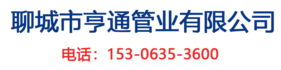 输灰双套管,耐磨陶瓷管,陶瓷复合管,耐磨陶瓷弯头,高炉喷煤枪 - 聊城市亨通管业有限公司
